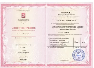 лицензии