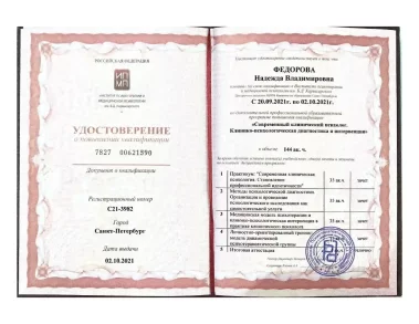 лицензии