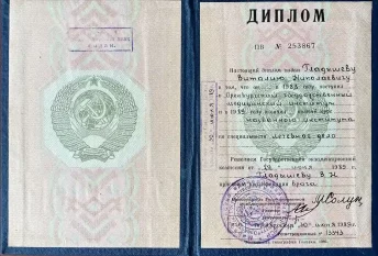 лицензии