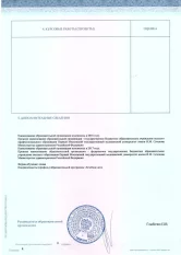 лицензии