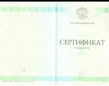 лицензии